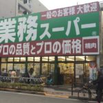 業務スーパーで仕入れれば、どんなに無能な飲食店経営者でもうまくいく