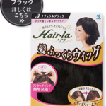 ヘアラ「髪ふっくらウイッグ」で薄毛隠しはできるのか、試してみた